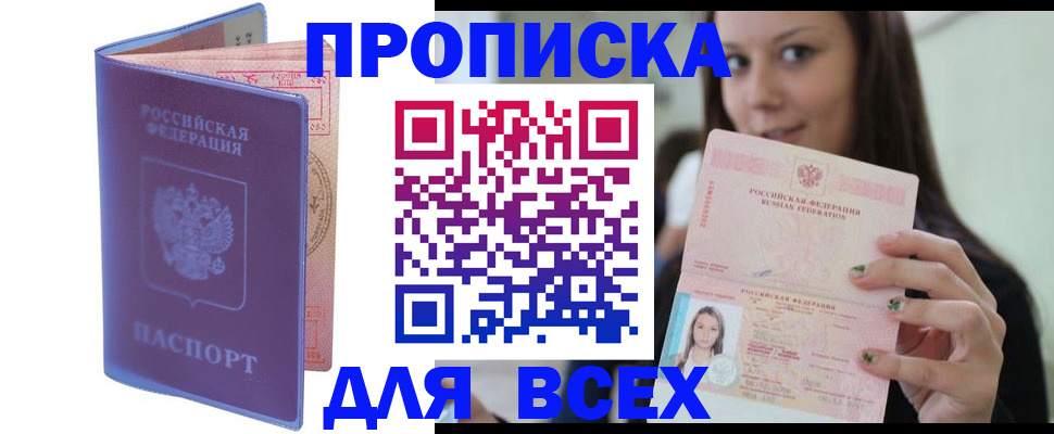 регистрация для школы в Ак-Довураке