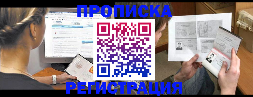 пропишу в квартире в Ак-Довураке