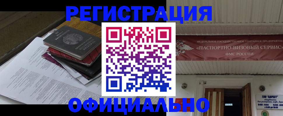 временная регистрация недорого в Ак-Довураке