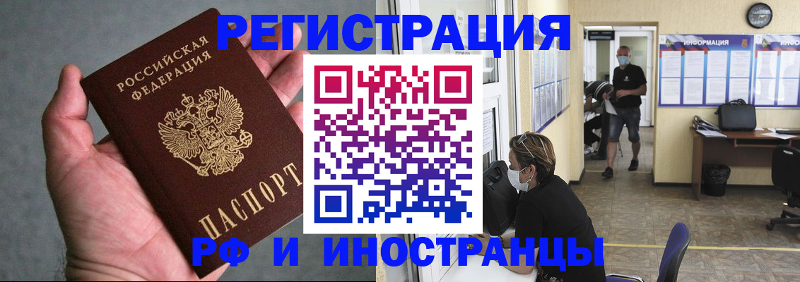 прописка гарантия в Ак-Довураке